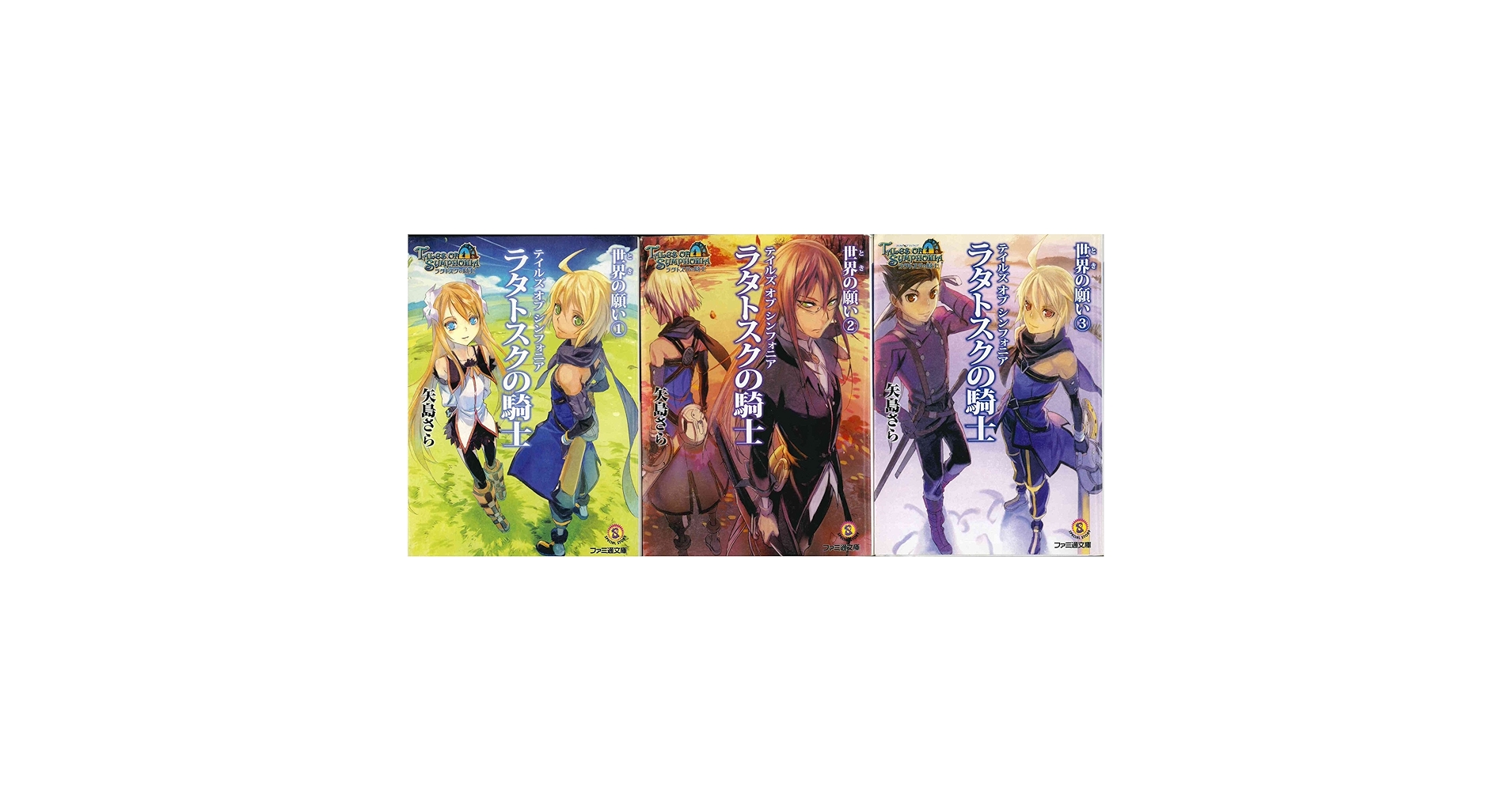 Amazon.co.jp: テイルズ オブ シンフォニア ラタトスクの騎士