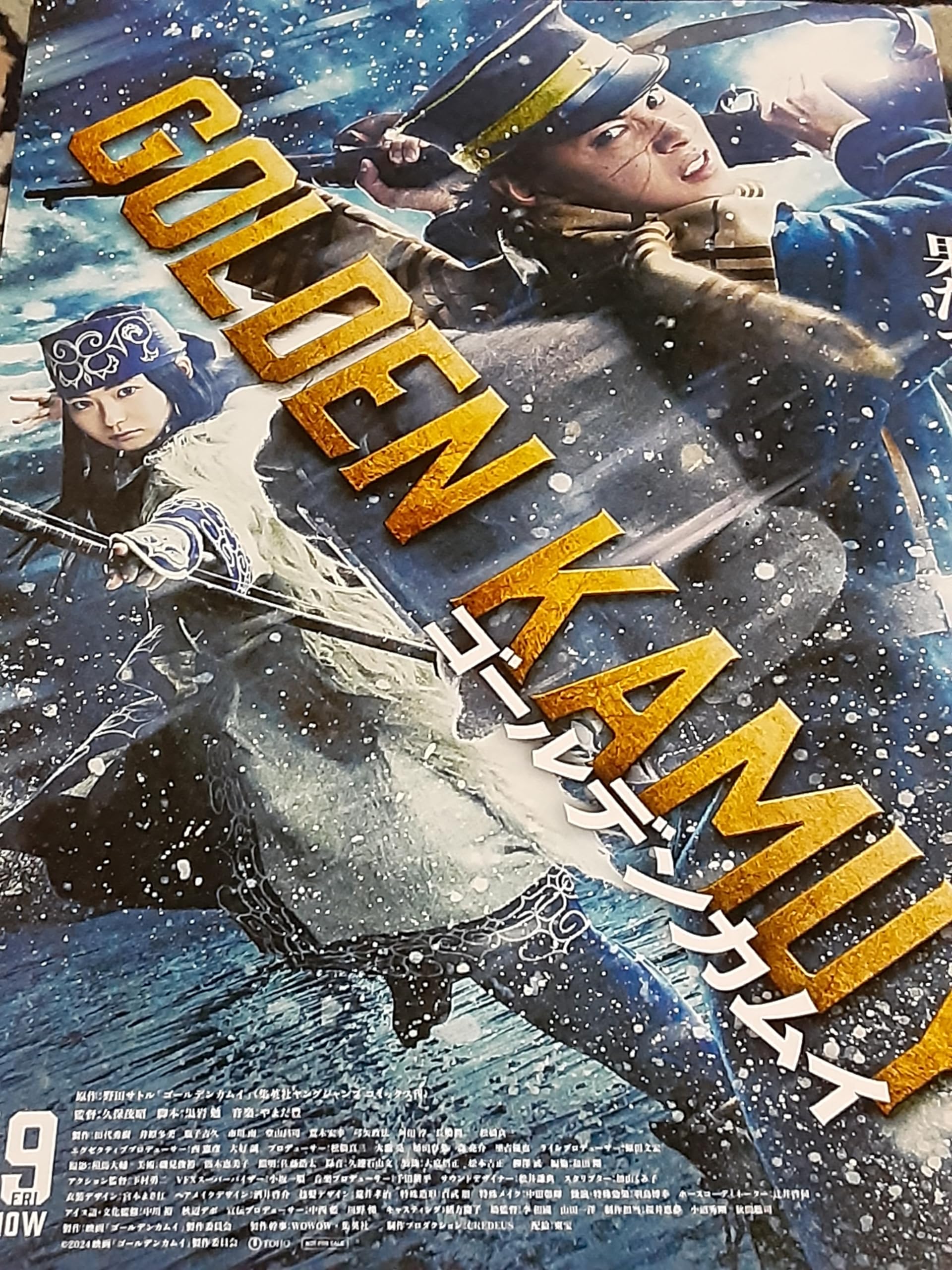 Amazon.co.jp: 映画チラシ「ゴールデンカムイ」山﨑賢人、舘ひろし