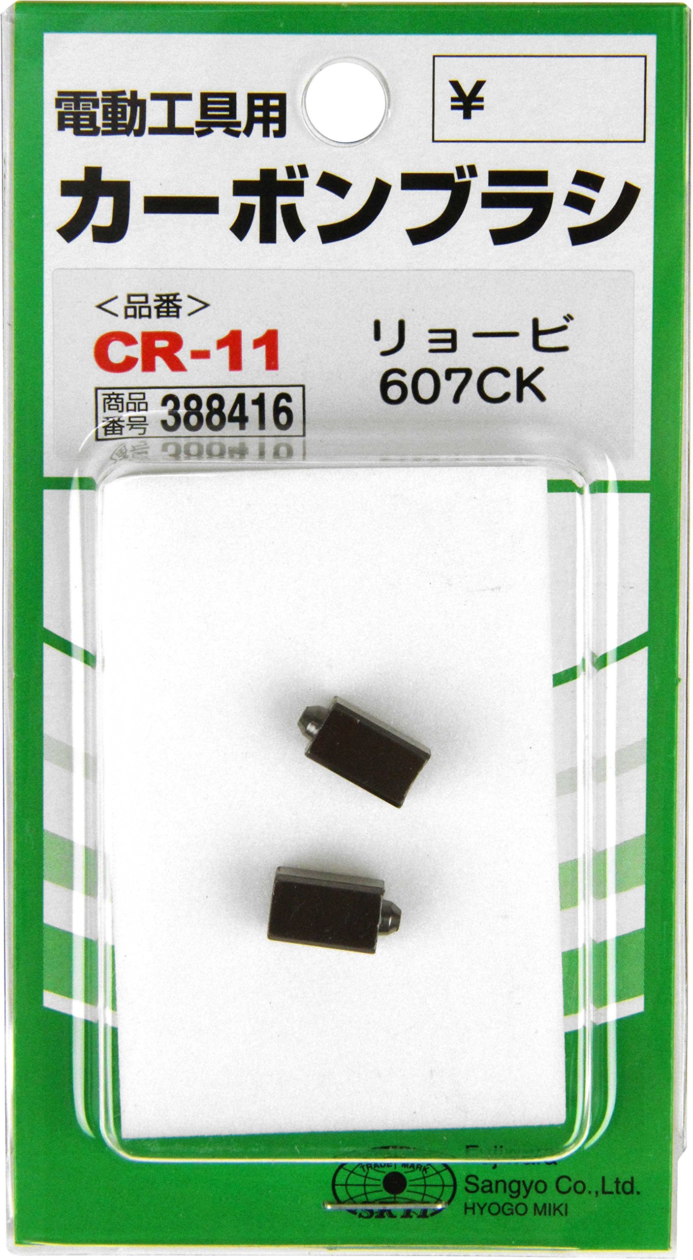 Amazon | SK11(エスケー11) カーボンブラシ リョービ用 607CK 2個