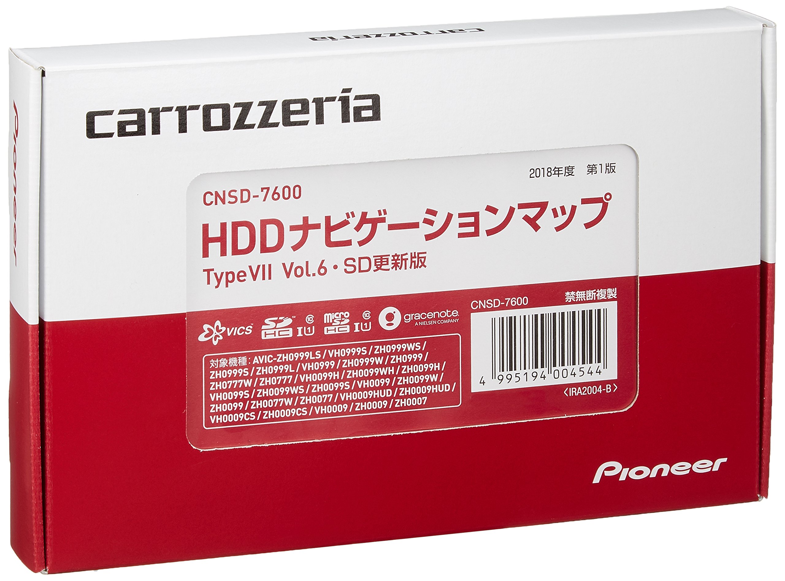 carrozzeria | サイバーナビバージョンアップのご案内 CNSD-C4700