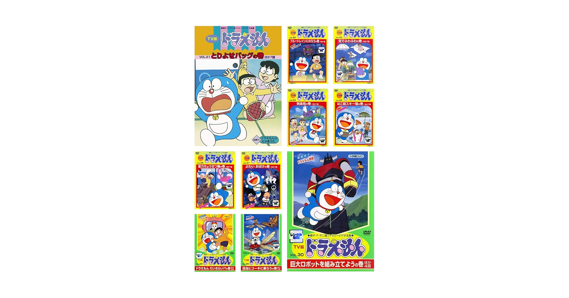 DVD ドラえもん テレビ版 スペシャル 特大号 全21巻 ほぼ全巻 DVD ドラえもん テレビ版 スペシャル 特大号 全21巻 ほぼ全巻