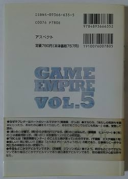 Amazon.co.jp: ゲーム帝国 Vol.5 : ファミコン通信書籍編集部: 本