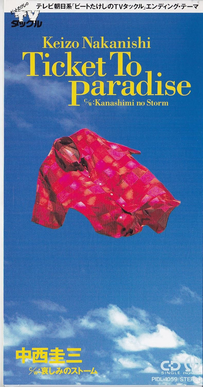 Ticket to Paradise Amazon.fr CD et Vinyles}