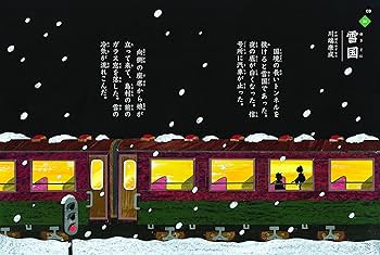 Amazon.co.jp: 日本語の名文 声に出して読みたい48選 (頭のいい