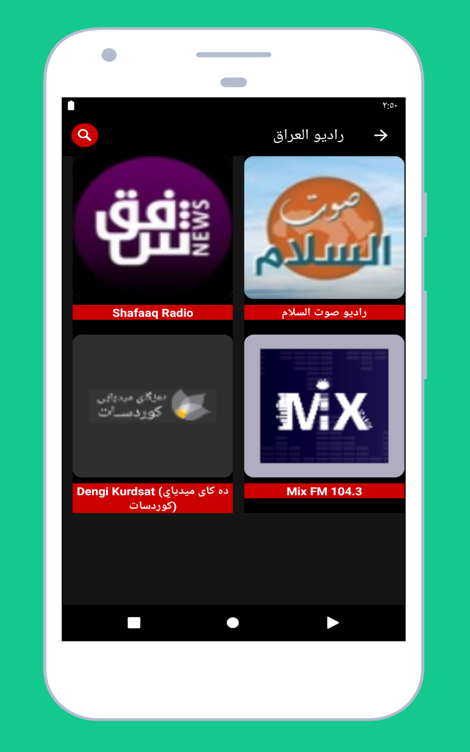 Radio Iraq FM - Iraqi Radio Music to Listen to for Free on Phone and ...