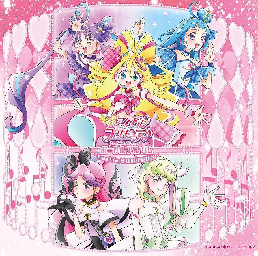 キミとアイドルプリキュア♪ ボーカルアルバム タワレコＢ２ポスター キミとアイドルプリキュア♪』ボーカルアルバム～We are！You