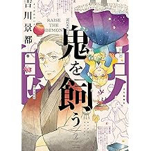 Amazon Co Jp 吉川 景都 作品一覧 著者略歴