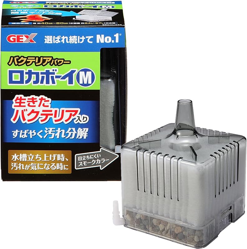 ジェックス GEX ロカボーイ バクテリアパワー 本体 すばやく汚れ分解 ブラックスモーク M
