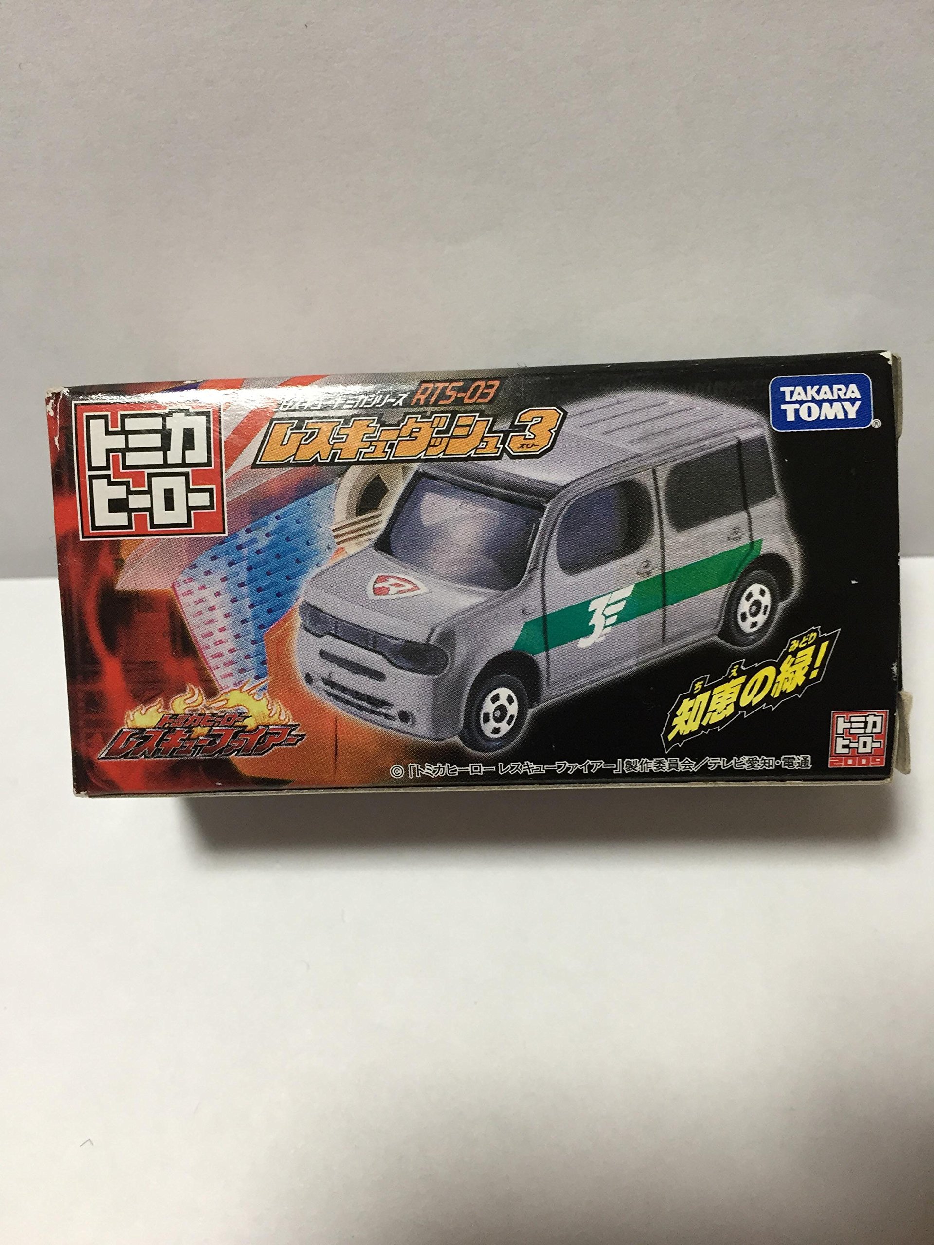 Amazon | トミカヒーロー2 RTS-03 レスキューダッシュ3 キューブ