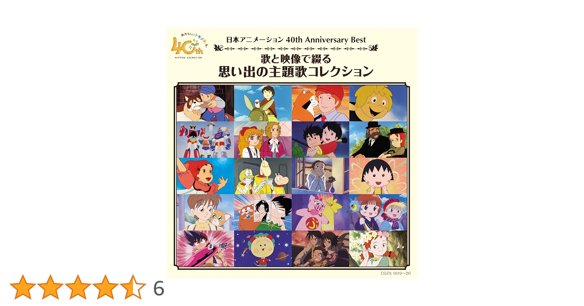 アニソン EP 7インチ 40枚 セット アニメ OVA Amazon.co.jp: EMOTION the Best ストラトス・フォー OVA-BOX