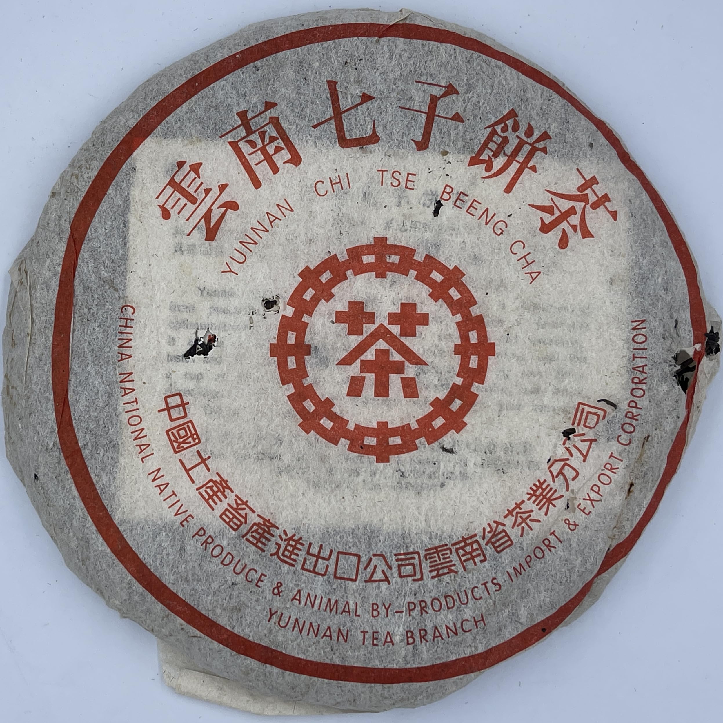 Zhongcha Hongyin Custom Tè Pu-Erh Crudo (Sheng) Torta, 357g, c.1989