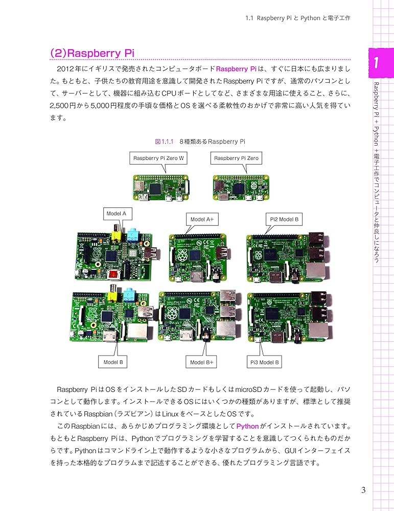 Raspberry Pi 4 & 3 セット + プログラミング書籍 Raspberry Pi 4 & 3 セット + プログラミング書籍 Raspberry Pi