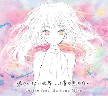 doriko まぢかのみらい BEST 2008-2016 非売品特典 Amazon.co.jp: doriko BEST 2008-2016 (初回限定盤) (2CD+DVD+