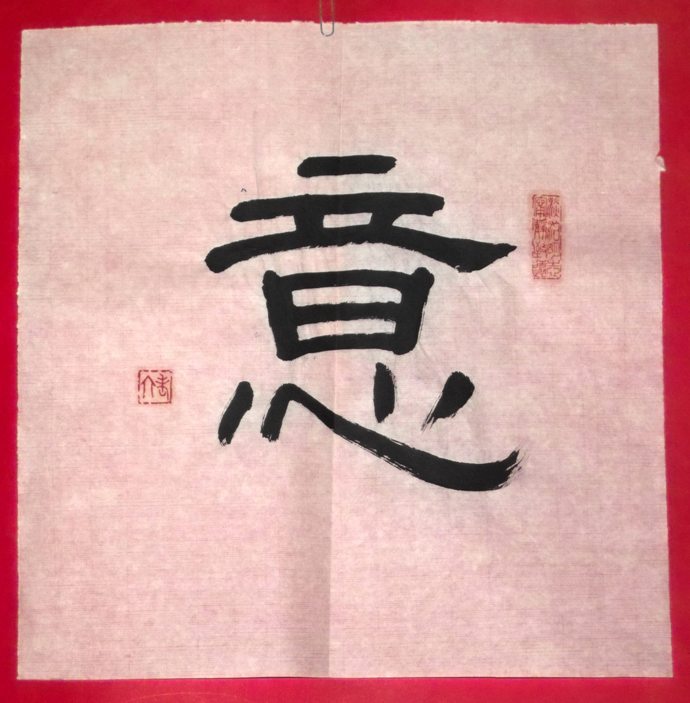 Amazon.com: Hand Written Chinese Calligraphy JI XIANG RU YI