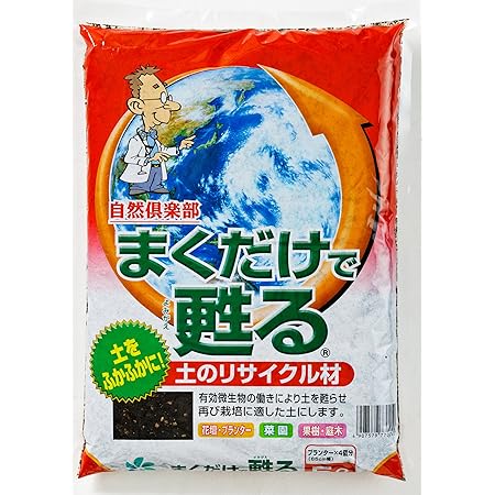 Amazon 次の植え替えが始まる前に Sb 古い土の再生土 5l 腐葉土が土をふかふかに 土のリサイクル剤 園芸用 ガーデニングに 再生剤 園芸シーズンの植え替えの前に 古い土の再生材が活力を取り戻します 用土