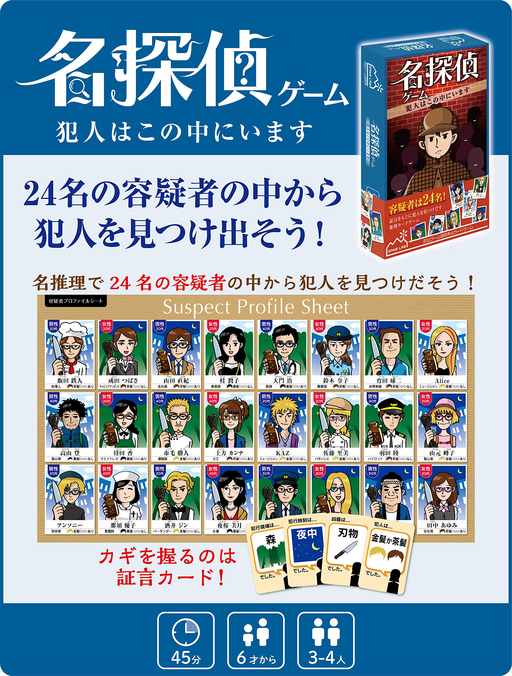 Amazon.co.jp: カードゲーム 名探偵ゲーム : おもちゃ