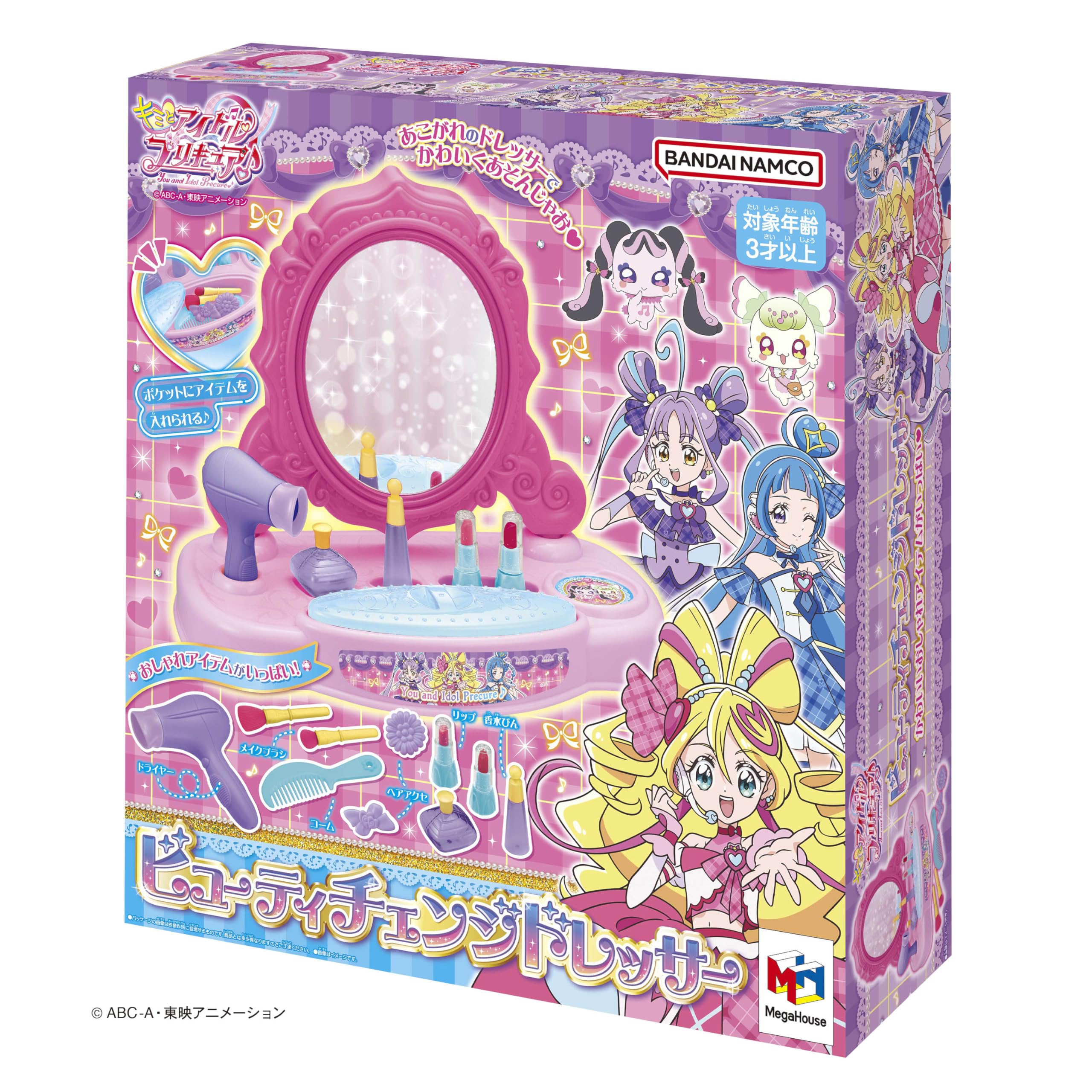 Amazon.co.jp: メガハウス(MegaHouse) キミとアイドルプリキュア