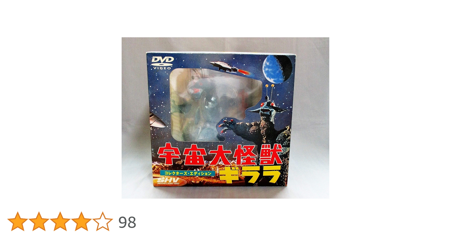 Amazon.co.jp: 宇宙大怪獣ギララ [DVD] : 和崎俊也, 原田糸子, 藤岡弘