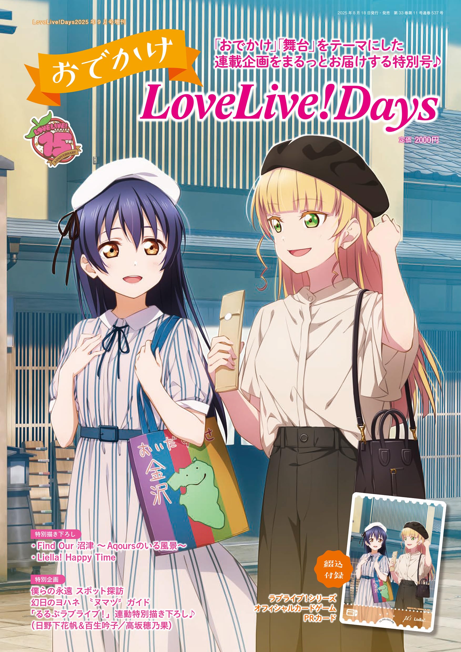 Amazon.co.jp: Lovelive!Days編集部: 本、バイオグラフィー