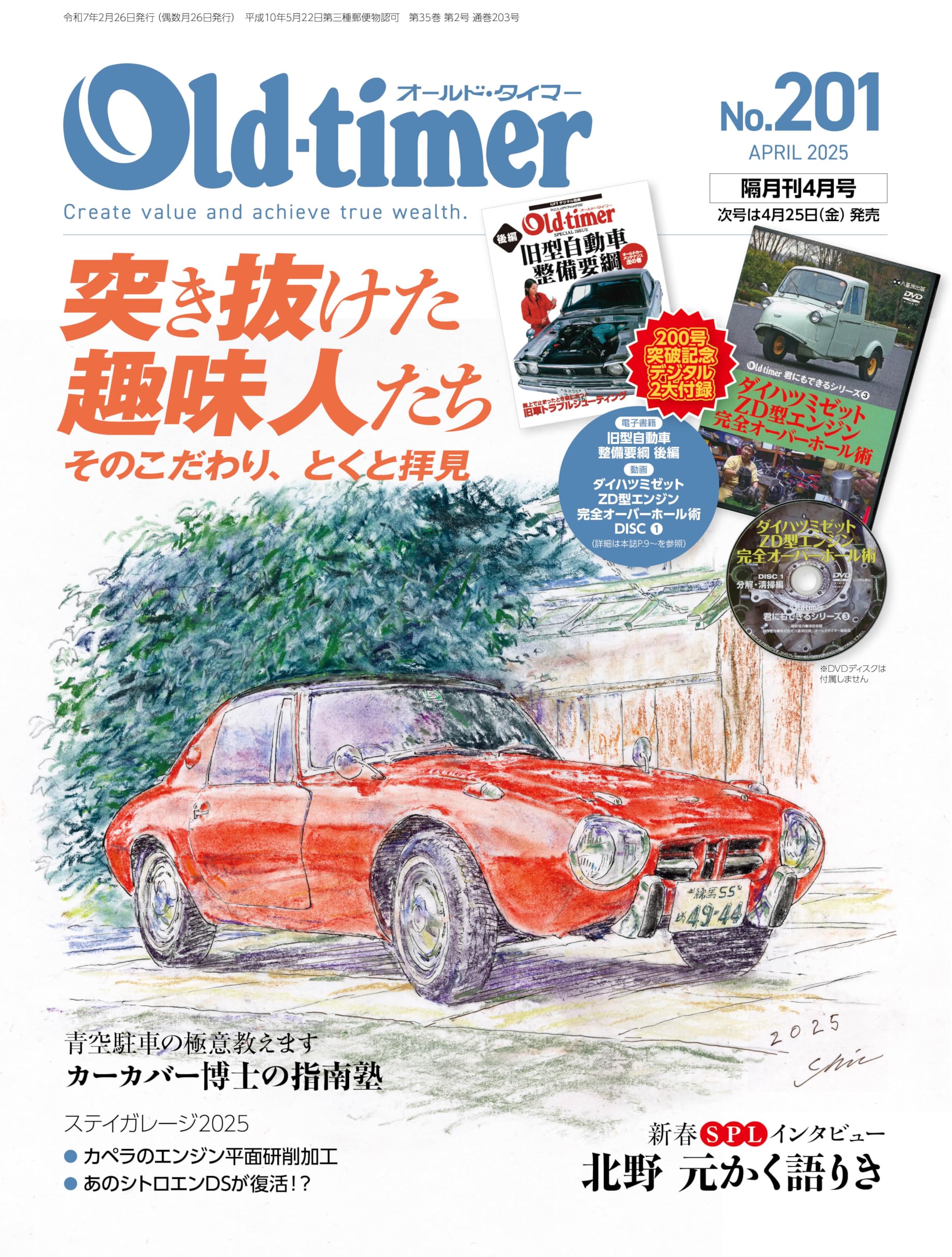日本語学　2004年1月〜12月号 セット 日本語学 2023年 12 月号（◇文章を書く教育◇日本語と試験