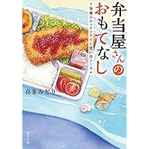 Amazon Co Jp 喜多 みどり 作品一覧 著者略歴