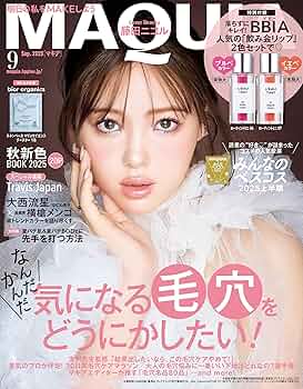 Amazon.co.jp: MAQUIA (マキア) 2025年9月号 [雑誌] eBook