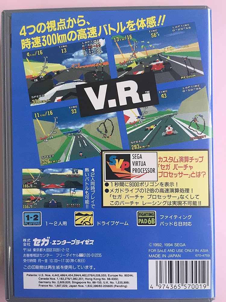 【美品】バーチャレーシング　バーチャビデオ MD】 バーチャレーシングデラックス 【32X】バーチャビデオ