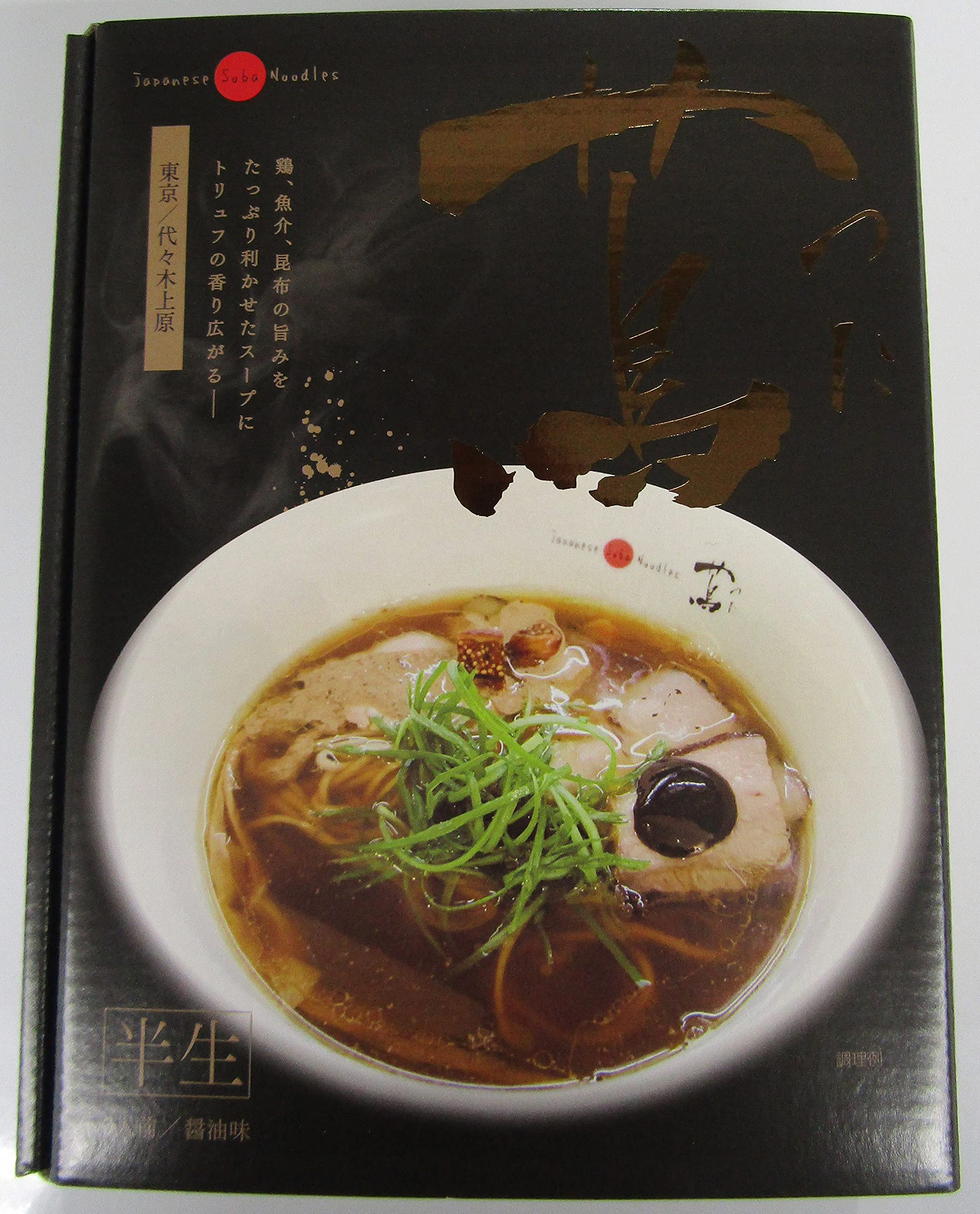 非売品 蔦 ミシュラン ラーメン どんぶり 銘店伝説 アイランド食品