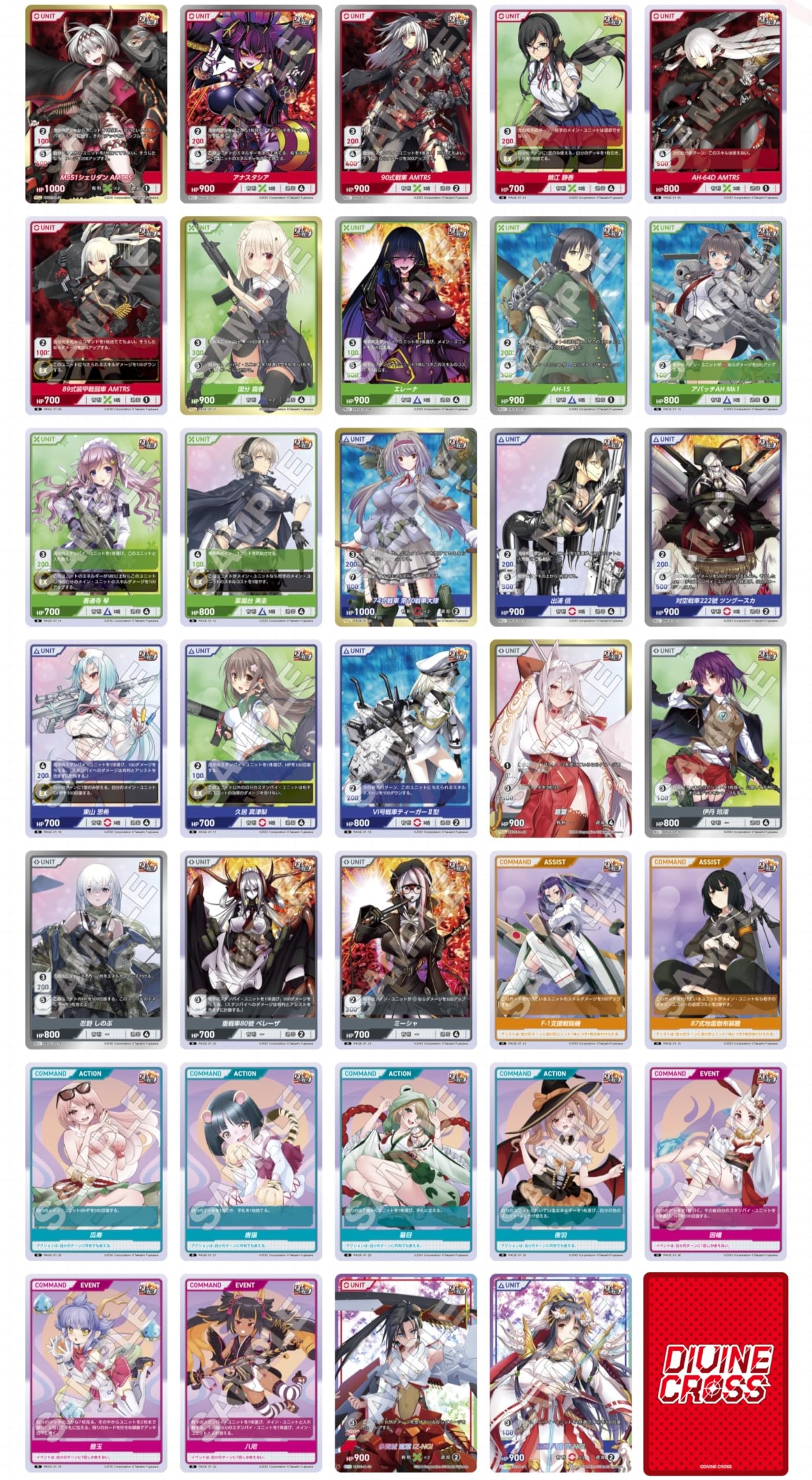 Amazon.co.jp: TCG りっく☆じあ~す Vol.1 DIVINE CROSS 20パック入り Amazon.co.jp: TCG りっく☆じあ~す Vol.1 DIVINE CROSS 20パック入り