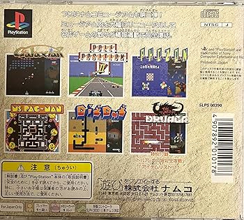 ナムコミュージアム Vol.3 PlayStation the Best Amazon | ナムコミュージアム Vol.3 PlayStation the Best
