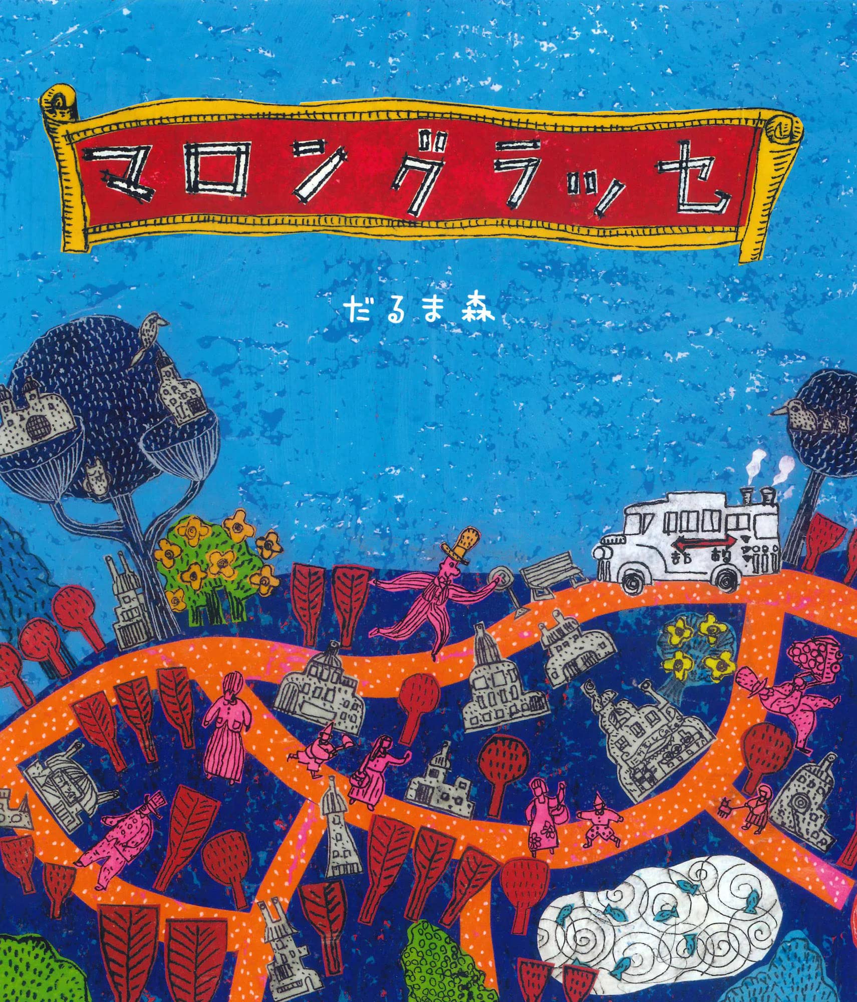 マロン尾崎 リキュールマロン 6個: スイーツ・洋菓子 | スイーツ・グルメ・ギフト