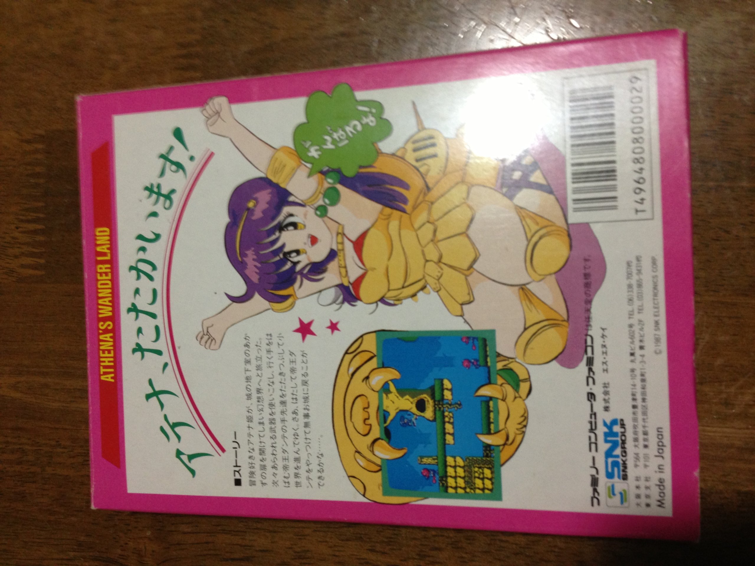 Amazon | アテナ | ゲームソフト