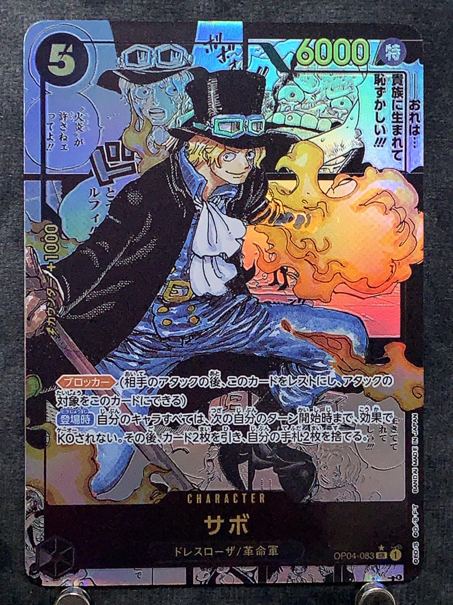 Amazon.co.jp: ワンピースカード サボ SR スーパーパラレル コミパラ 