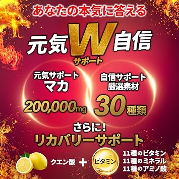 Dragon Maca 200,000 mg, Made in Japan, 60 Capsules, Zinc, Citrulline, Amino Seal, Macasapri, GMP Certified Tokyo Supplement