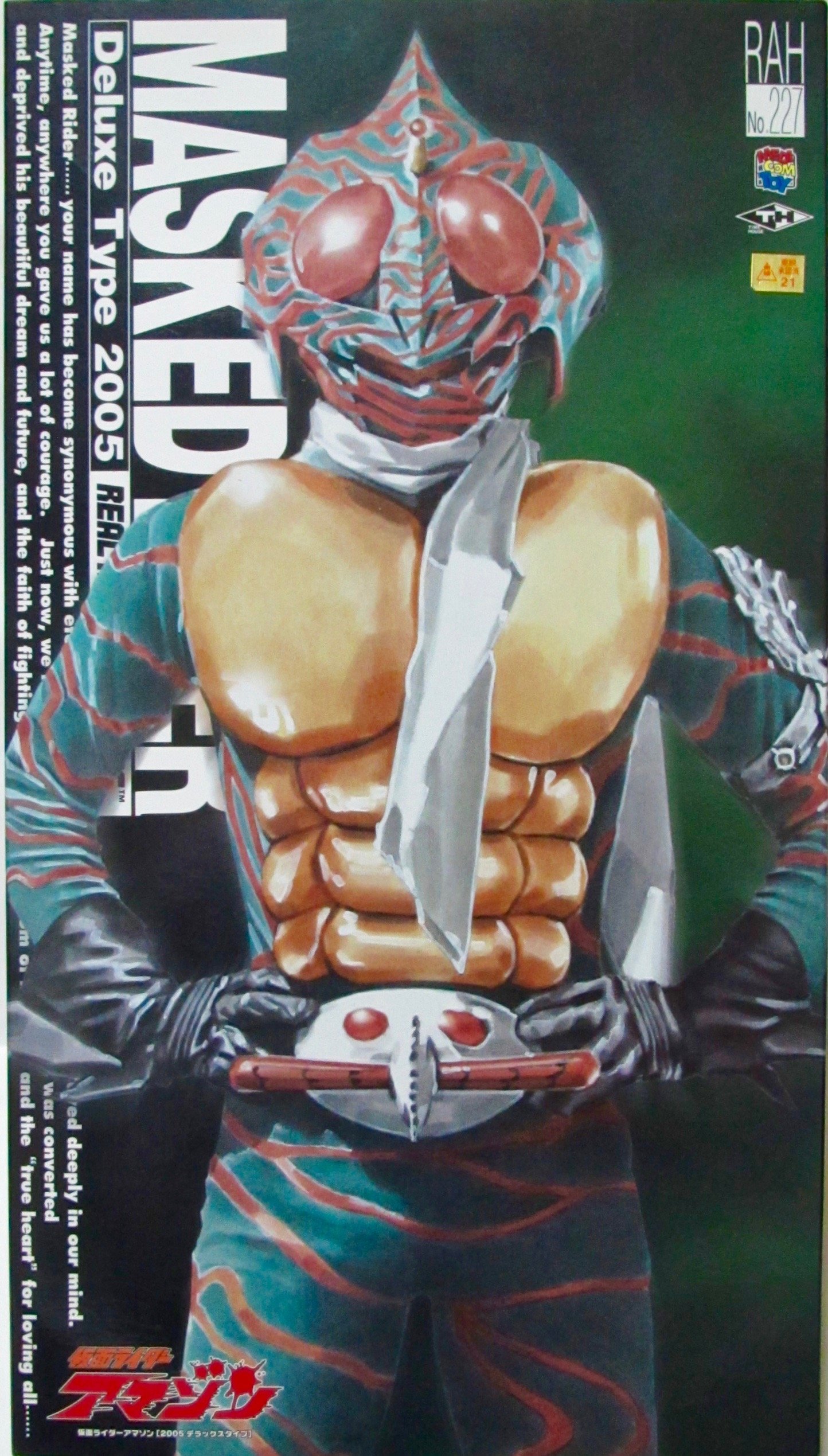 Amazon.co.jp: RAH No.227 仮面ライダーアマゾン 前期版 : おもちゃ 