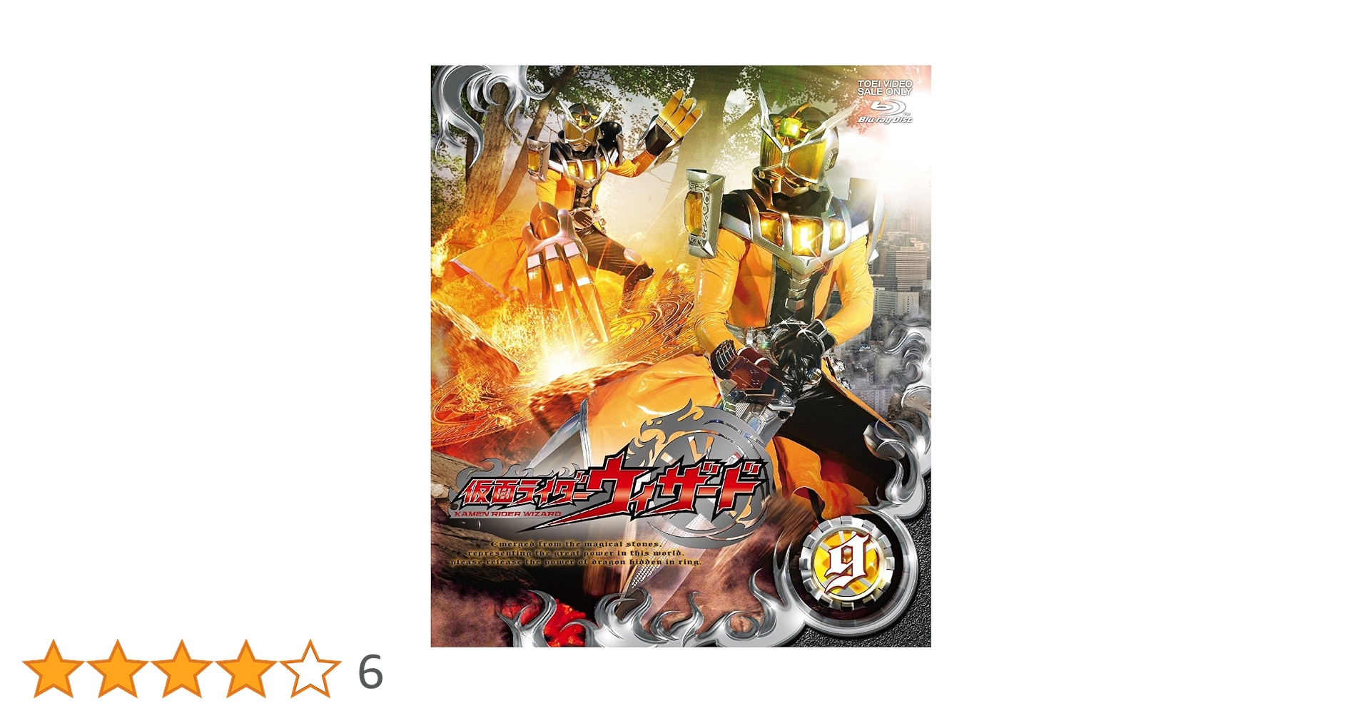 仮面ライダーウィザードVOL.9 [Blu-ray] rdzdsi3 Amazon.co.jp: 仮面ライダーウィザードVOL.9 [Blu-ray] : 白石隼
