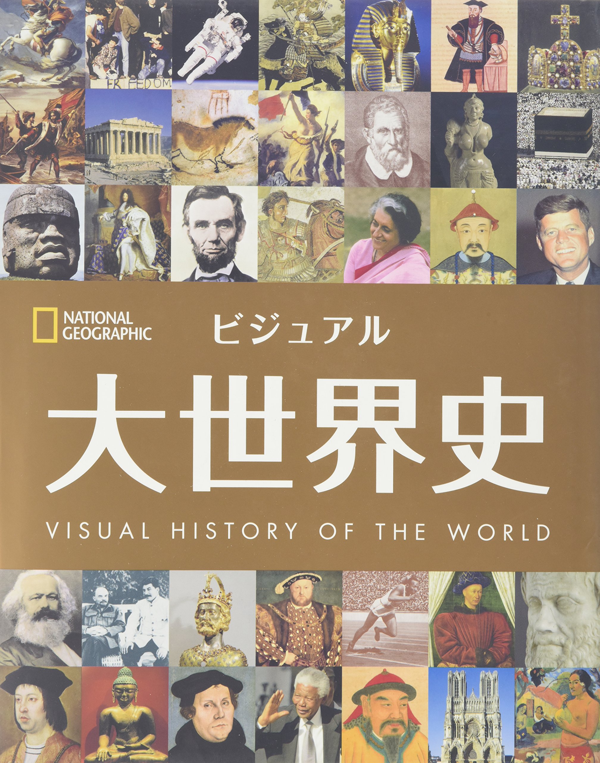 洋書　ナショナルジオグラフィック　世界史 91F-DYfO3RL.jpg