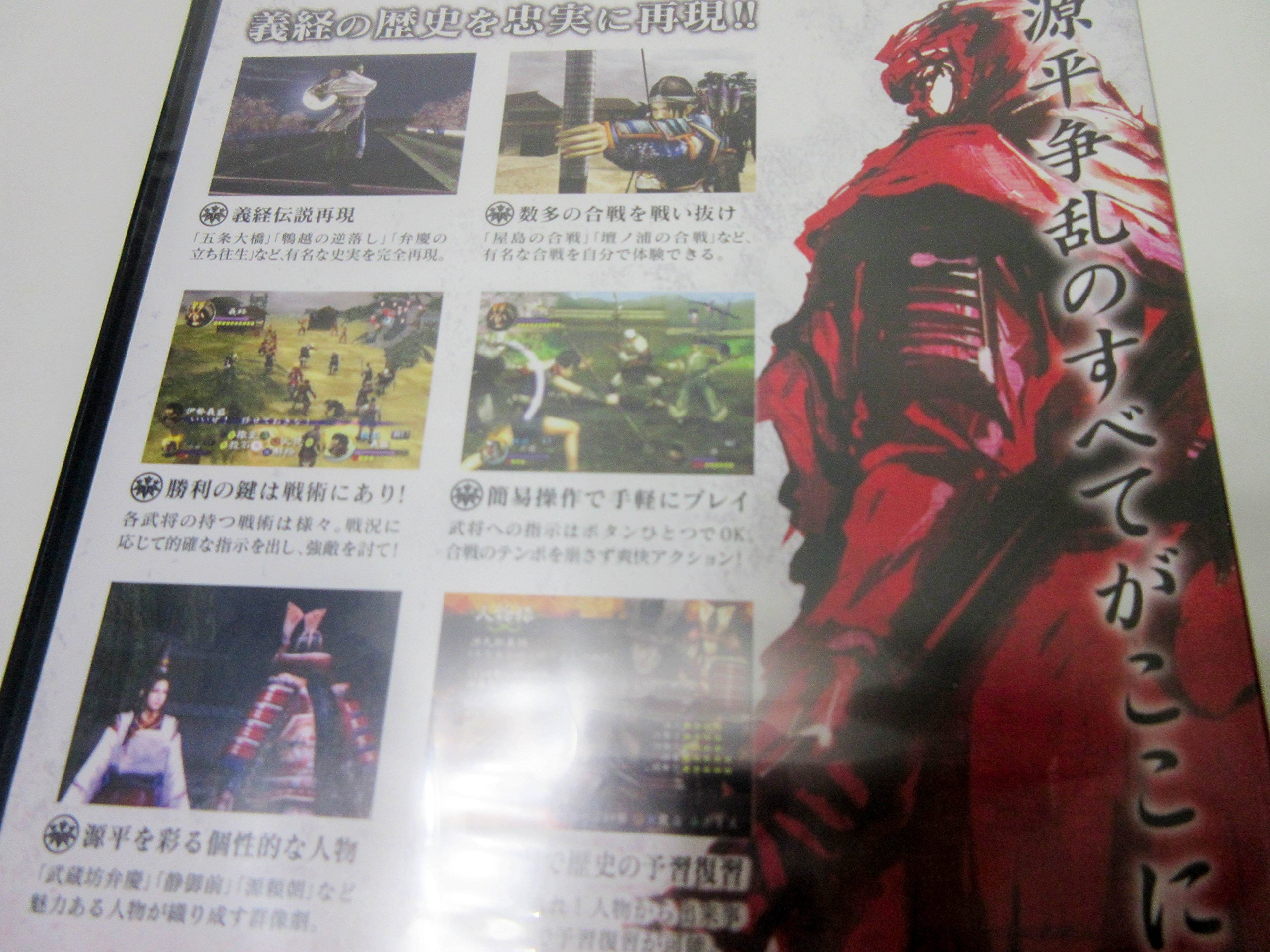 超稀有 2007 関JANI∞ 曆 全新未拆封 7人時代 絶版 包含雙六遊戲 Amazon.com: The Story of the Hero Yoshitsune [Japan Import] : 電動遊戲