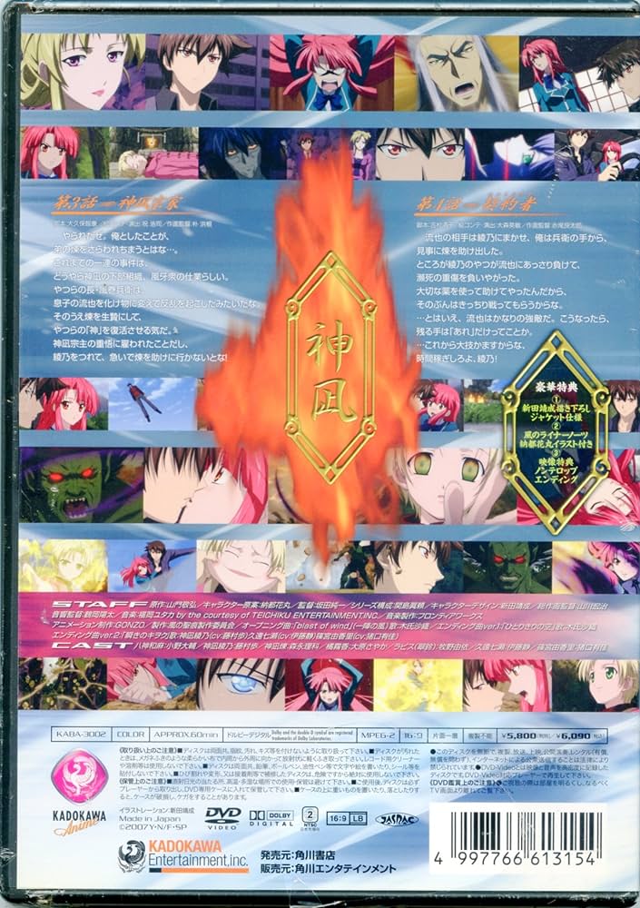 Amazon.co.jp: 風のスティグマ 第2章(通常版) [DVD] : 小野大輔