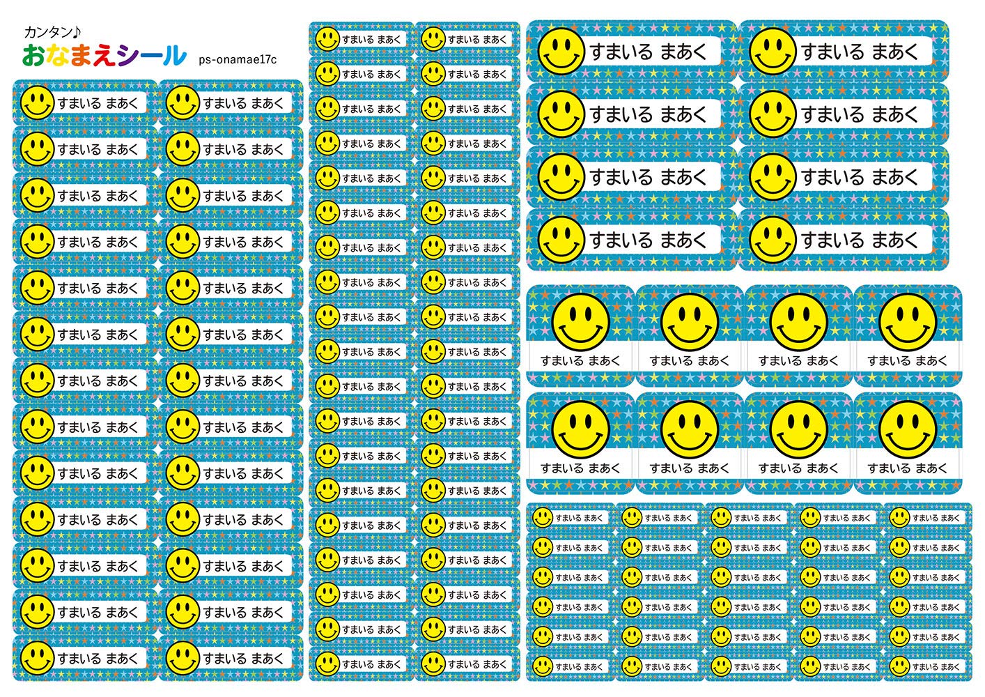 お名前ステッカー #NA002 お名前ステッカー #NA002