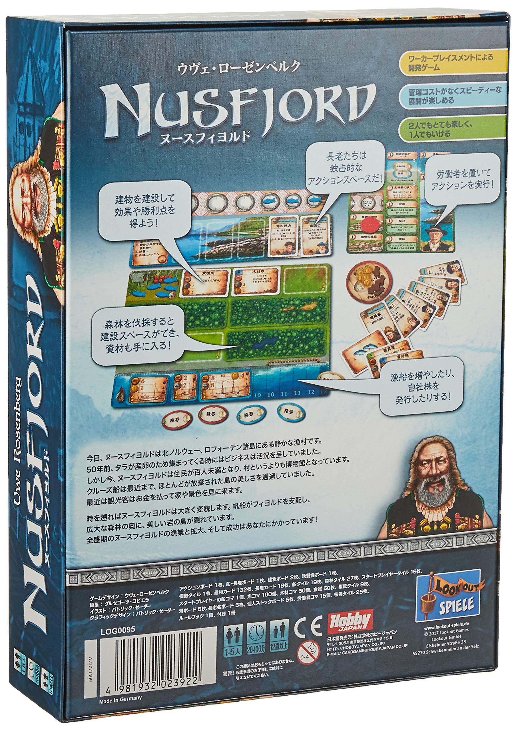 Amazon.co.jp: ホビージャパン ヌースフィヨルド 日本語版 (1-5人用 20