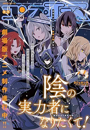 [雑誌] コンプエース 2026年01月号
