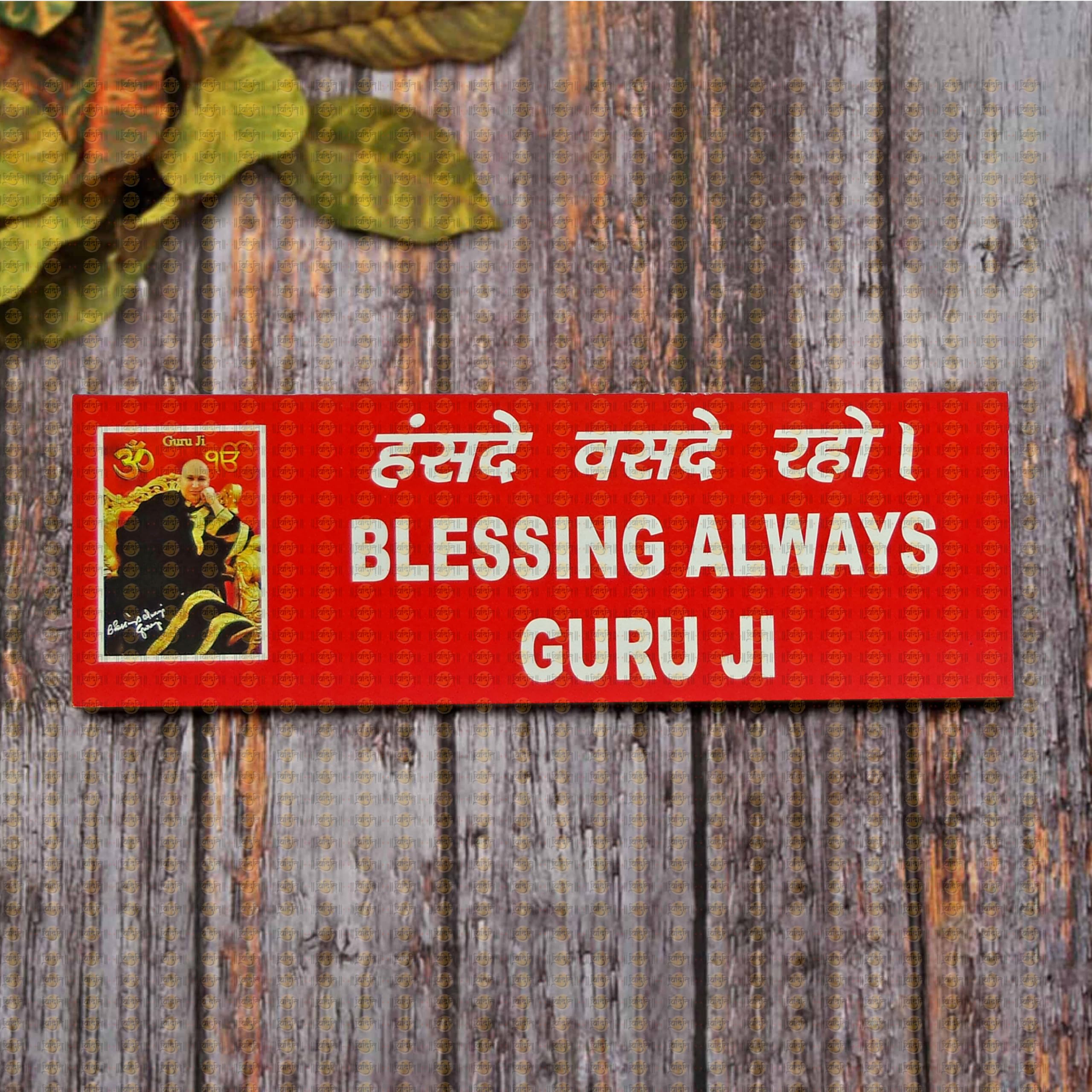 Blessing Always Guru Ji Door Plate | Guruji Golden Name Plate (B0D6Z4DT2J) Amazon Price History, Amazon Price Tracker