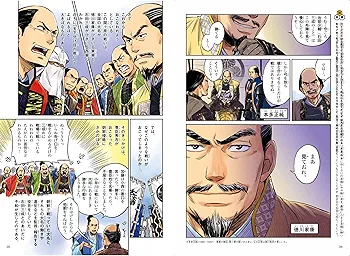 学習まんが NEW日本の歴史07 江戸幕府の確立 (学研まんが NEW