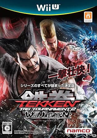 鉄拳タッグトーナメント2 Wii U EDITION