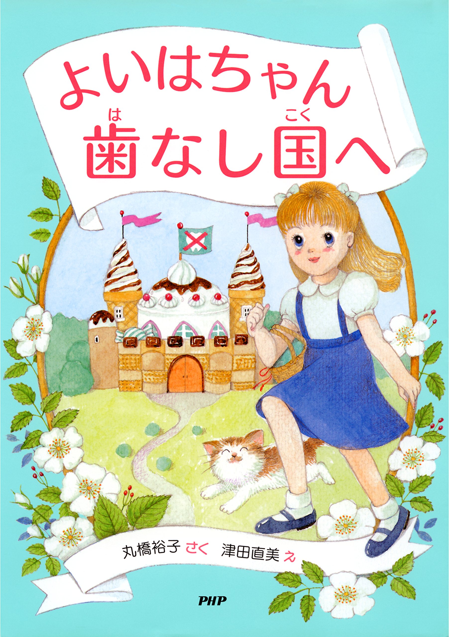 Amazon.co.jp: 津田 直美: 本、バイオグラフィー、最新アップデート
