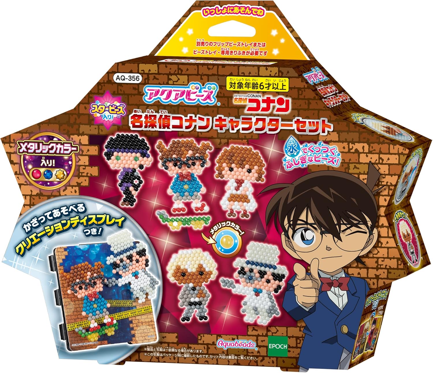 Amazon アクアビーズ 別売り アクアビーズ 名探偵コナン キャラクターセット Aq 356 メイキングトイ おもちゃ