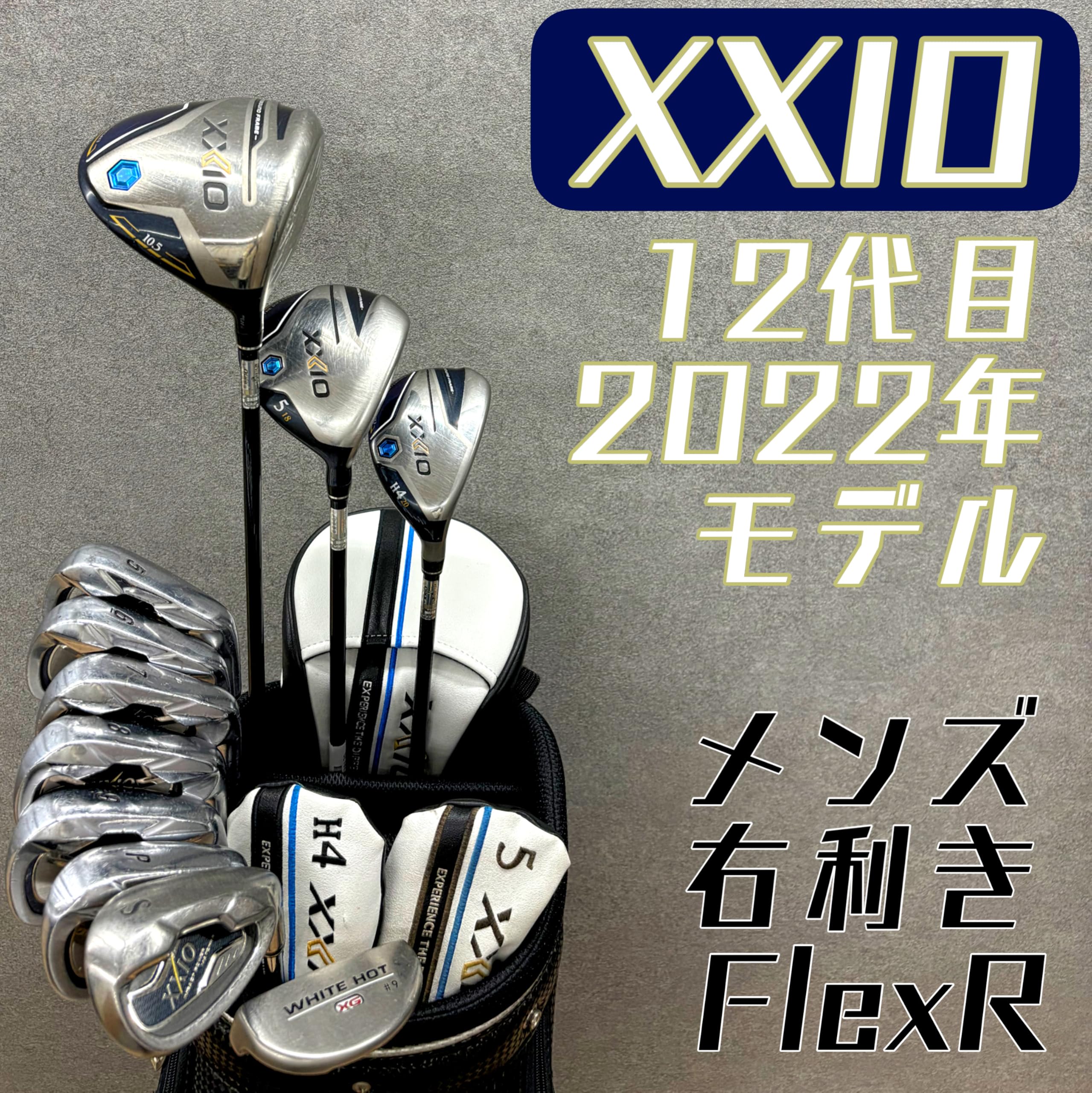 Amazon.co.jp: 【中古】ゴルフクラブセット メンズ ゼクシオ XXIO 12 