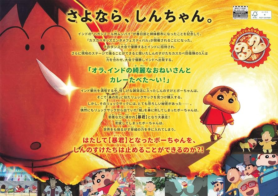 映画 クレヨンしんちゃん 灼熱のカスカベダンサーズ 声優 小林由美子 直筆サイン 2025/08/08 | 小林由美子オフィシャルブログ Powered by Ameba