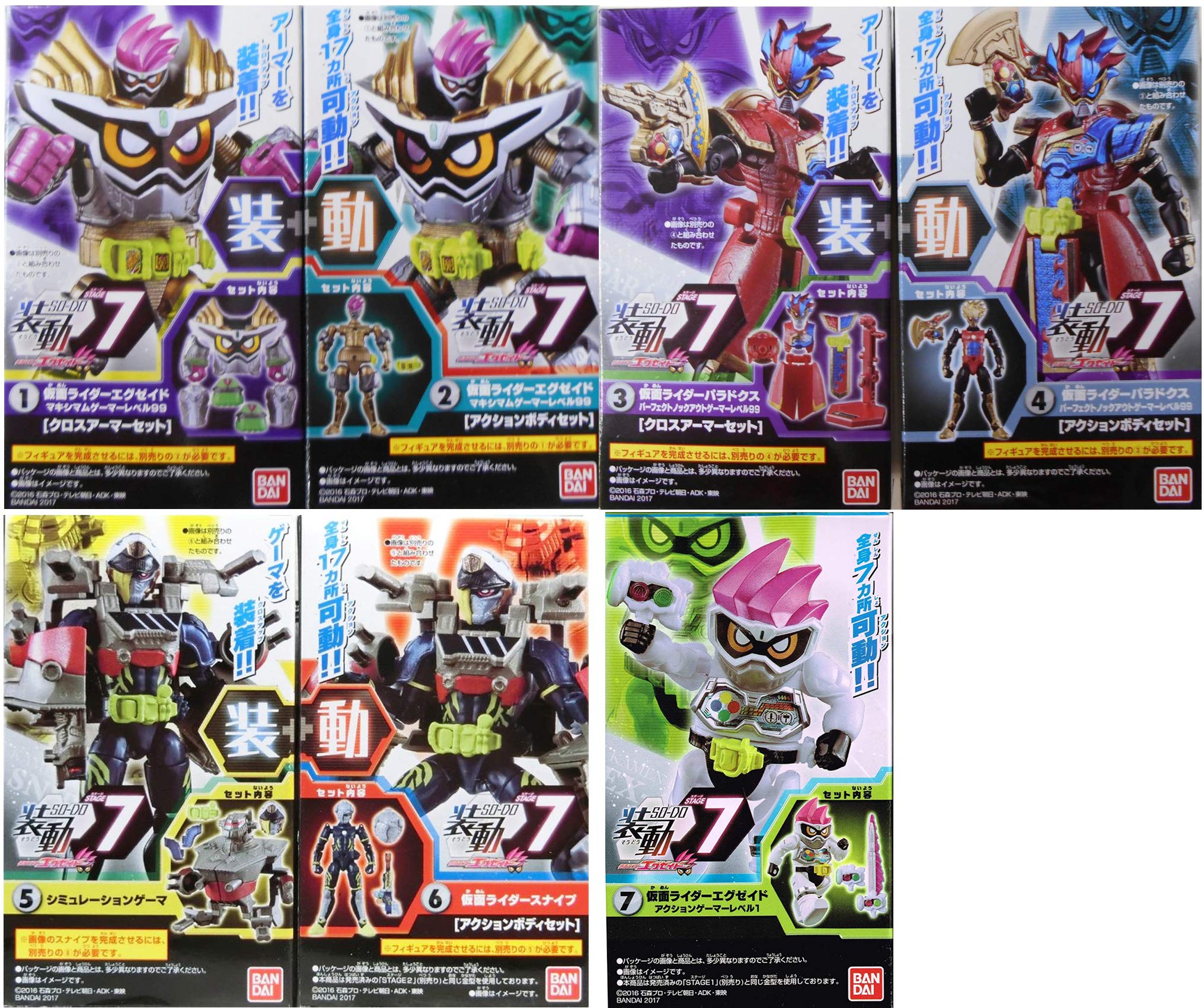 装動 仮面ライダーエグゼイド 7弾セット パラドクス スナイプ 最終 